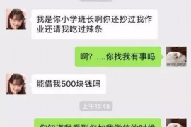 永定专业要账公司如何查找老赖？